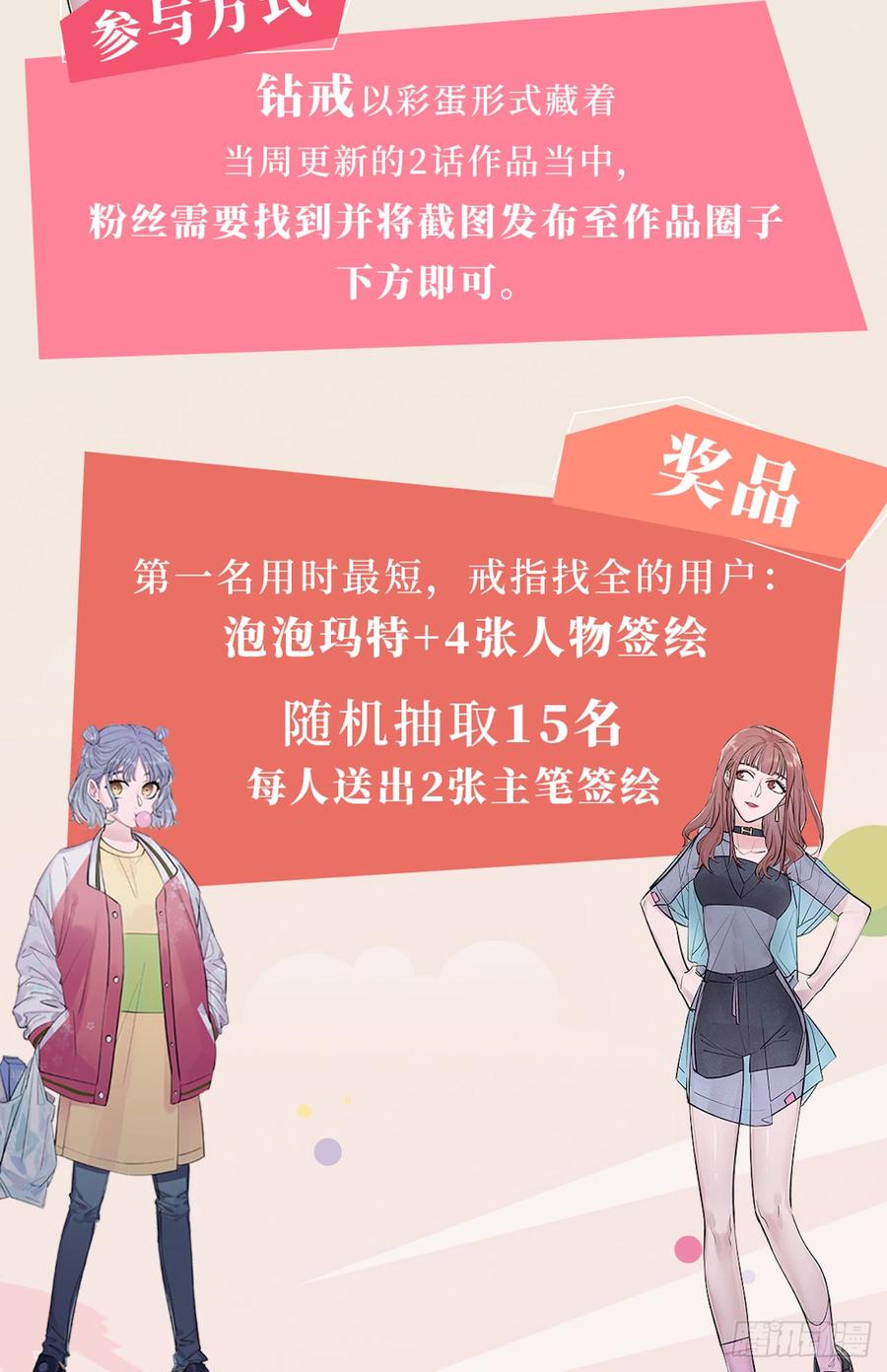 《岳父大人与甄好》24.他叫小可 第27页