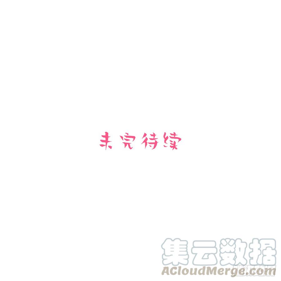《岳父大人与甄好》24.他叫小可 第25页