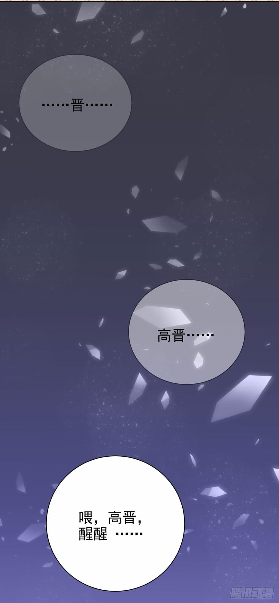 《岳父大人与甄好》24.他叫小可 第8页