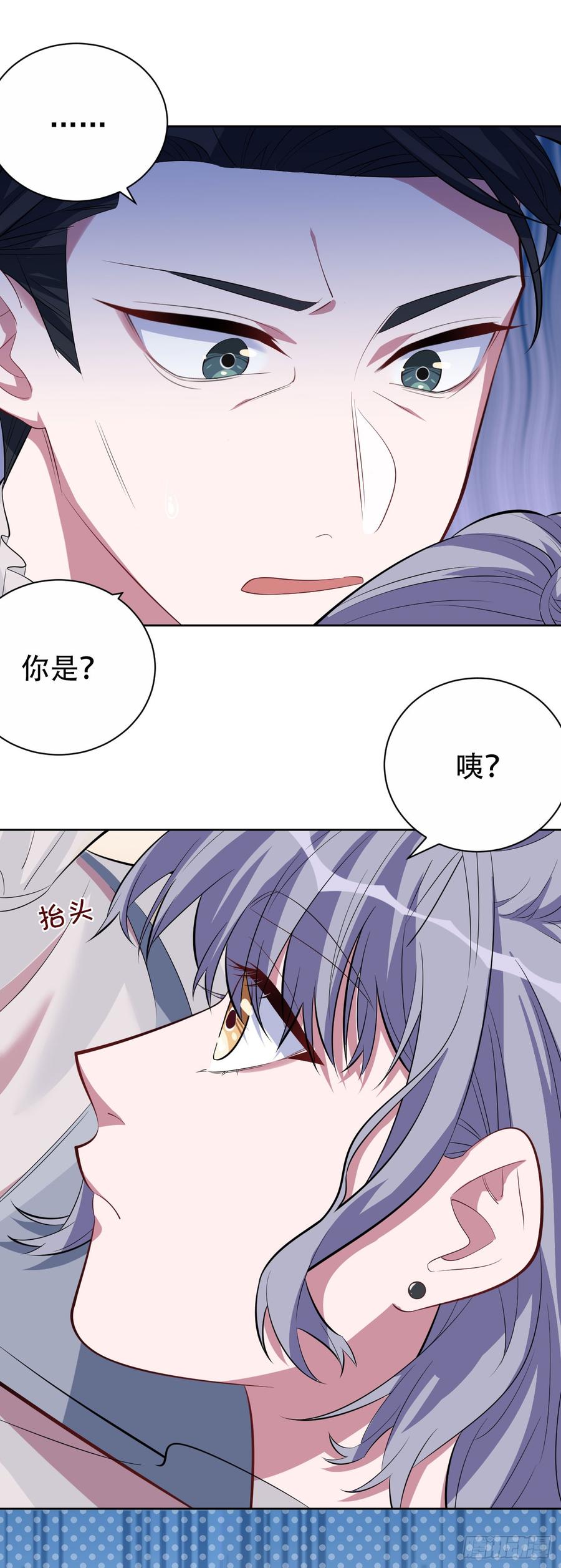 《岳父大人与甄好》24.他叫小可 第23页