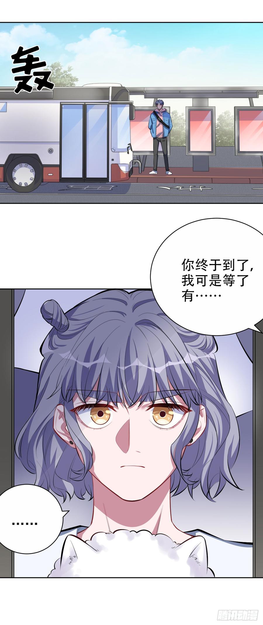 《岳父大人与甄好》24.他叫小可 第4页