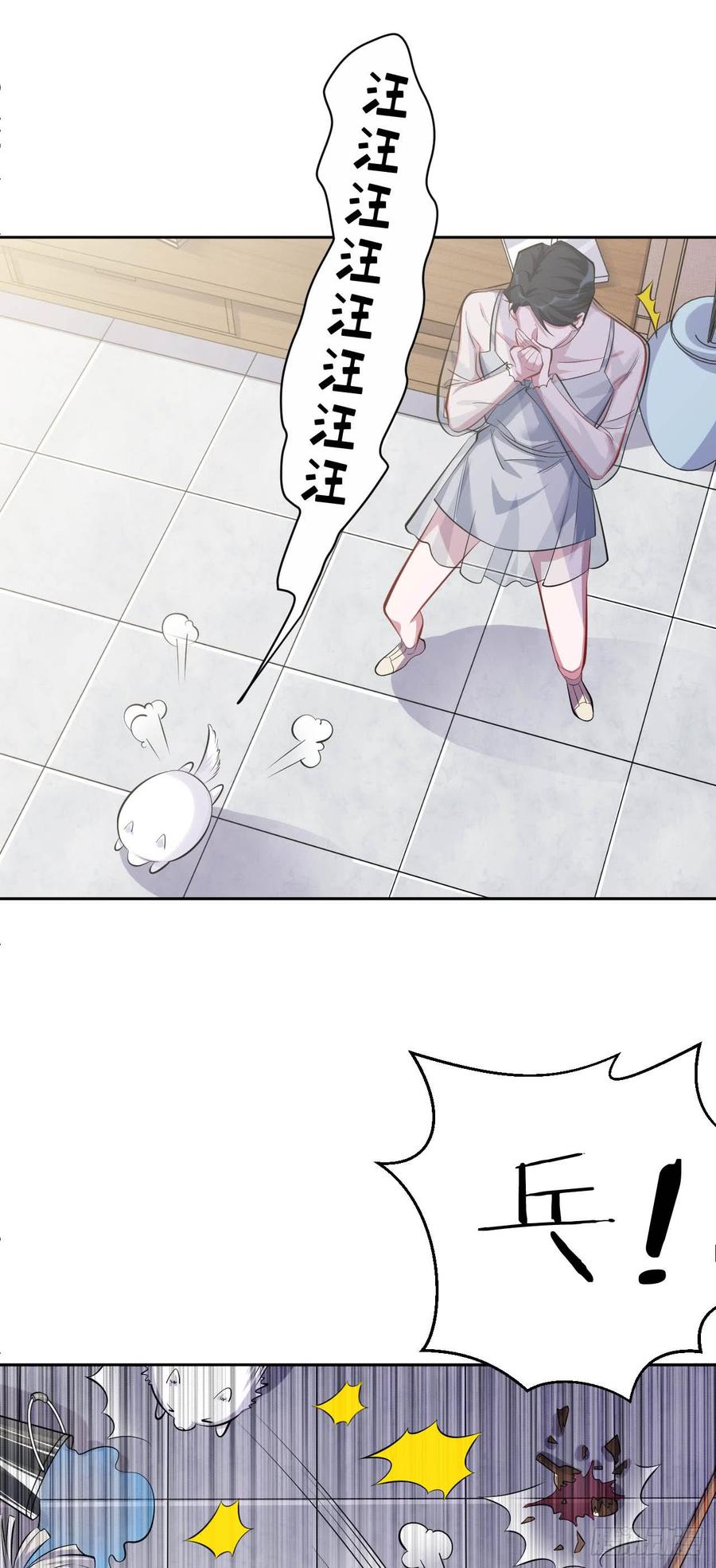 《岳父大人与甄好》25.人间微型自走兵器·球 第7页