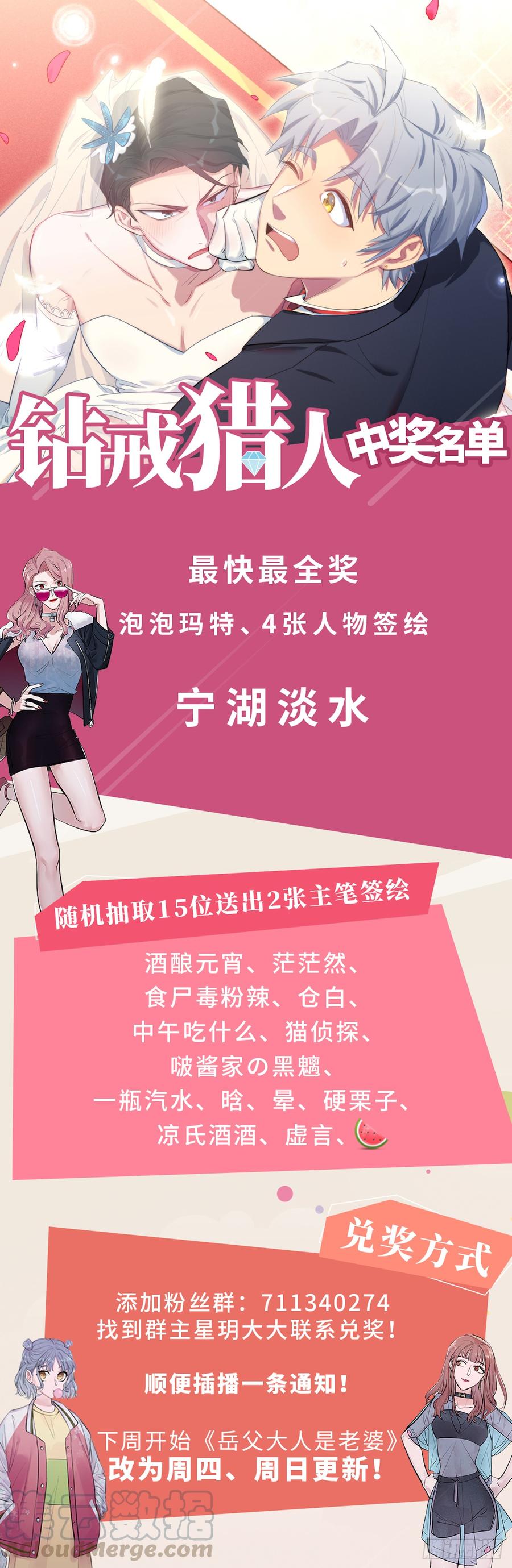 《岳父大人与甄好》25.人间微型自走兵器·球 第25页