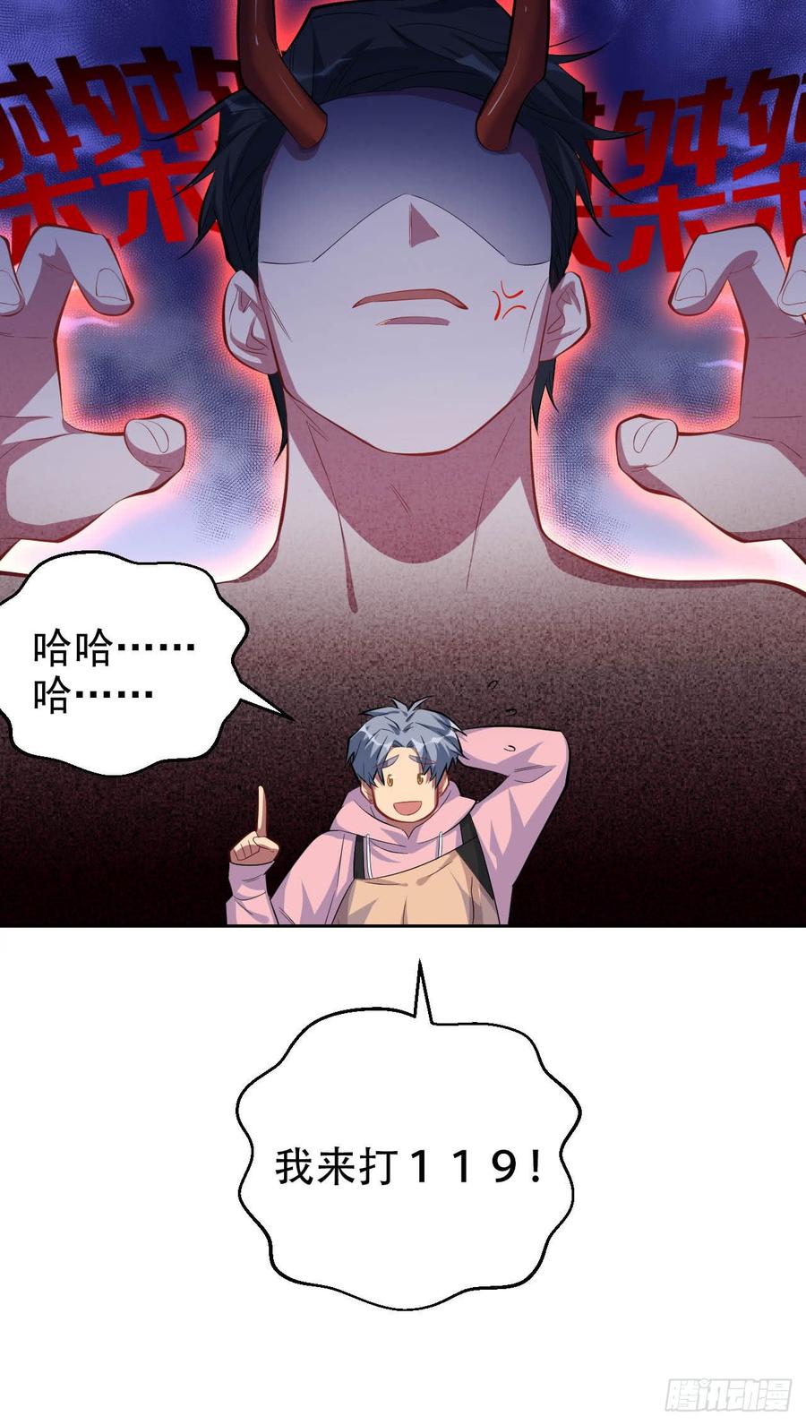 《岳父大人与甄好》25.人间微型自走兵器·球 第23页
