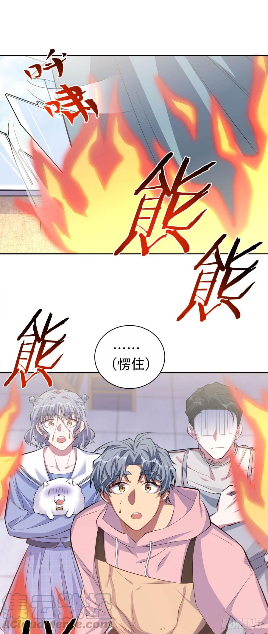 《岳父大人与甄好》25.人间微型自走兵器·球 第21页
