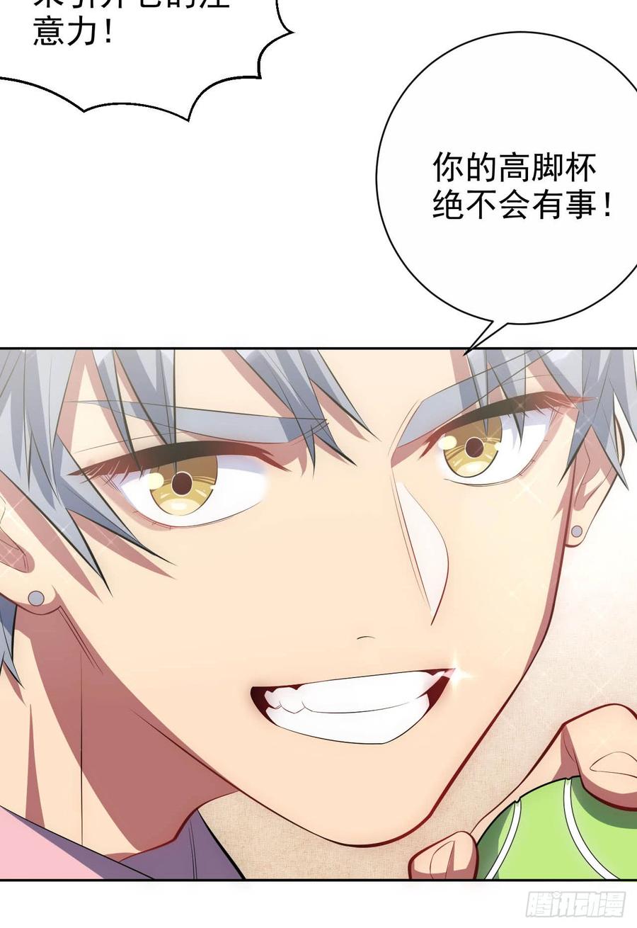《岳父大人与甄好》25.人间微型自走兵器·球 第12页