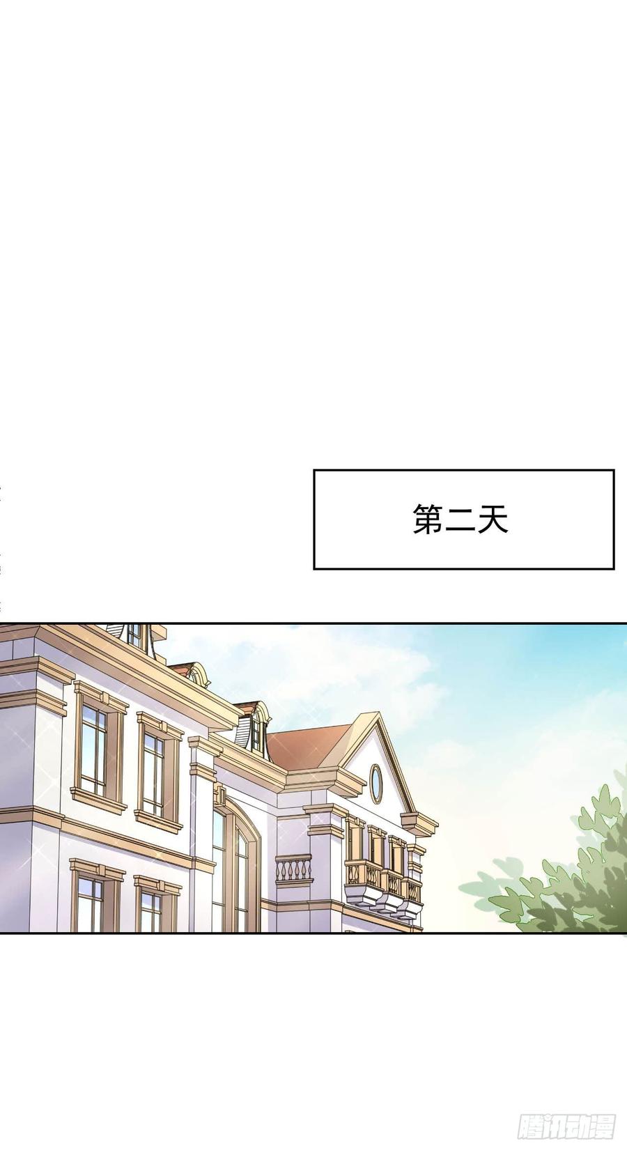 《岳父大人与甄好》26.宠物终结者 第16页