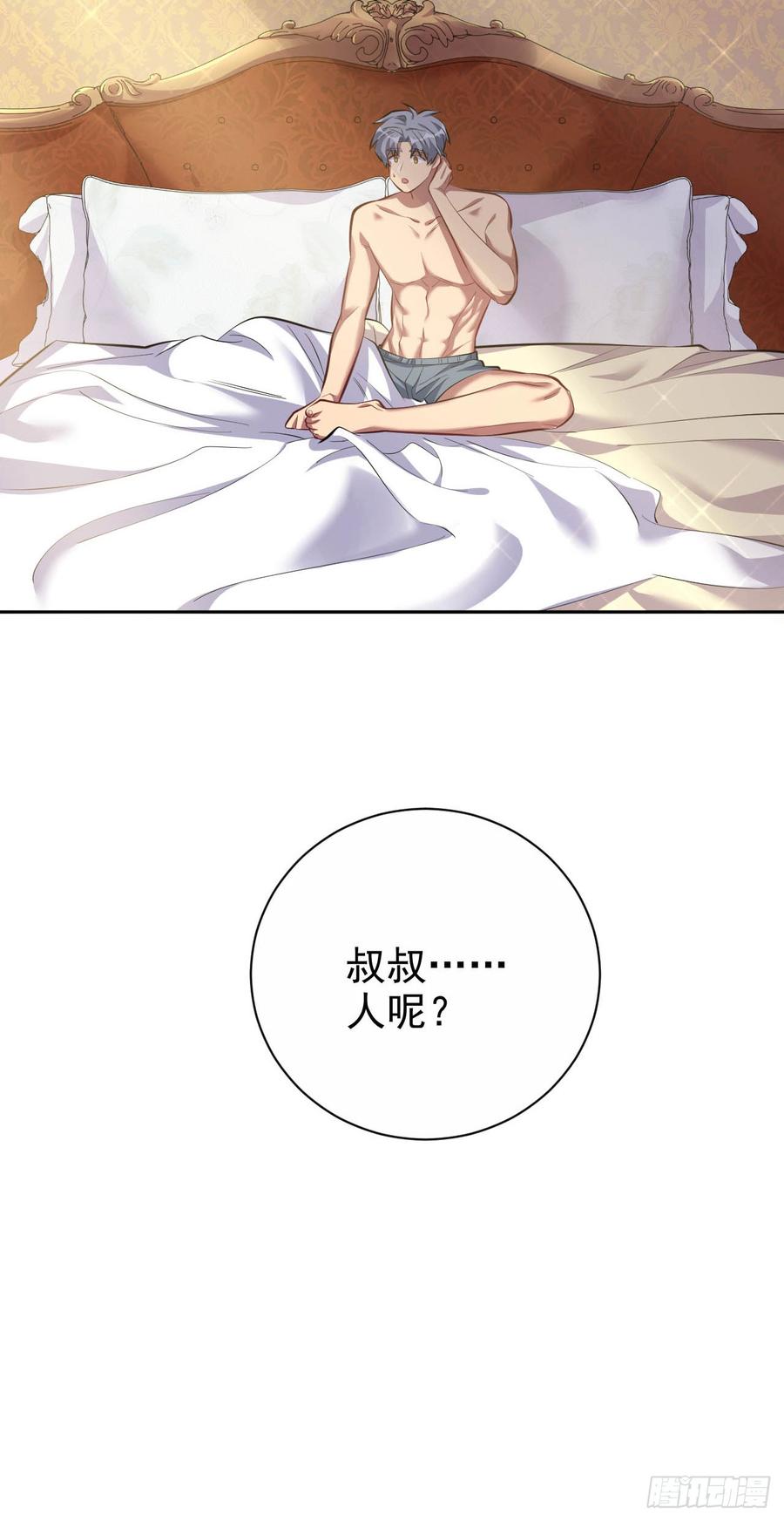 《岳父大人与甄好》26.宠物终结者 第20页