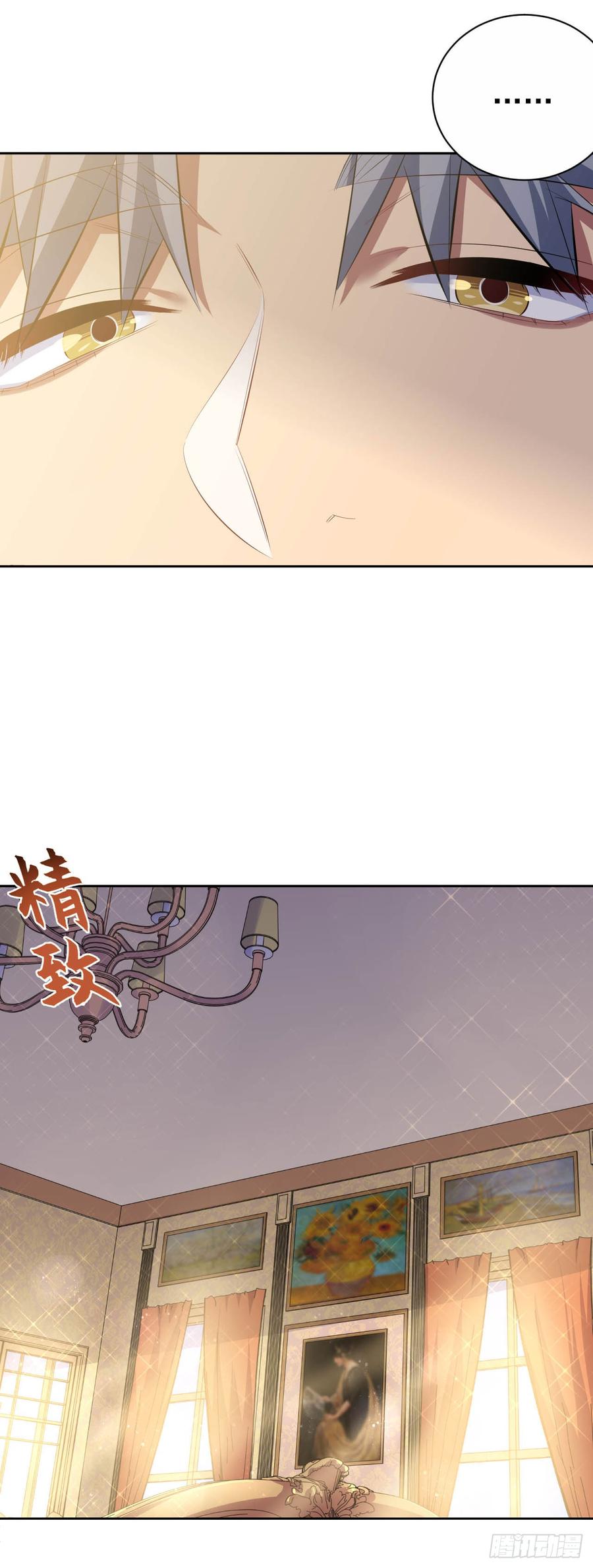 《岳父大人与甄好》26.宠物终结者 第18页