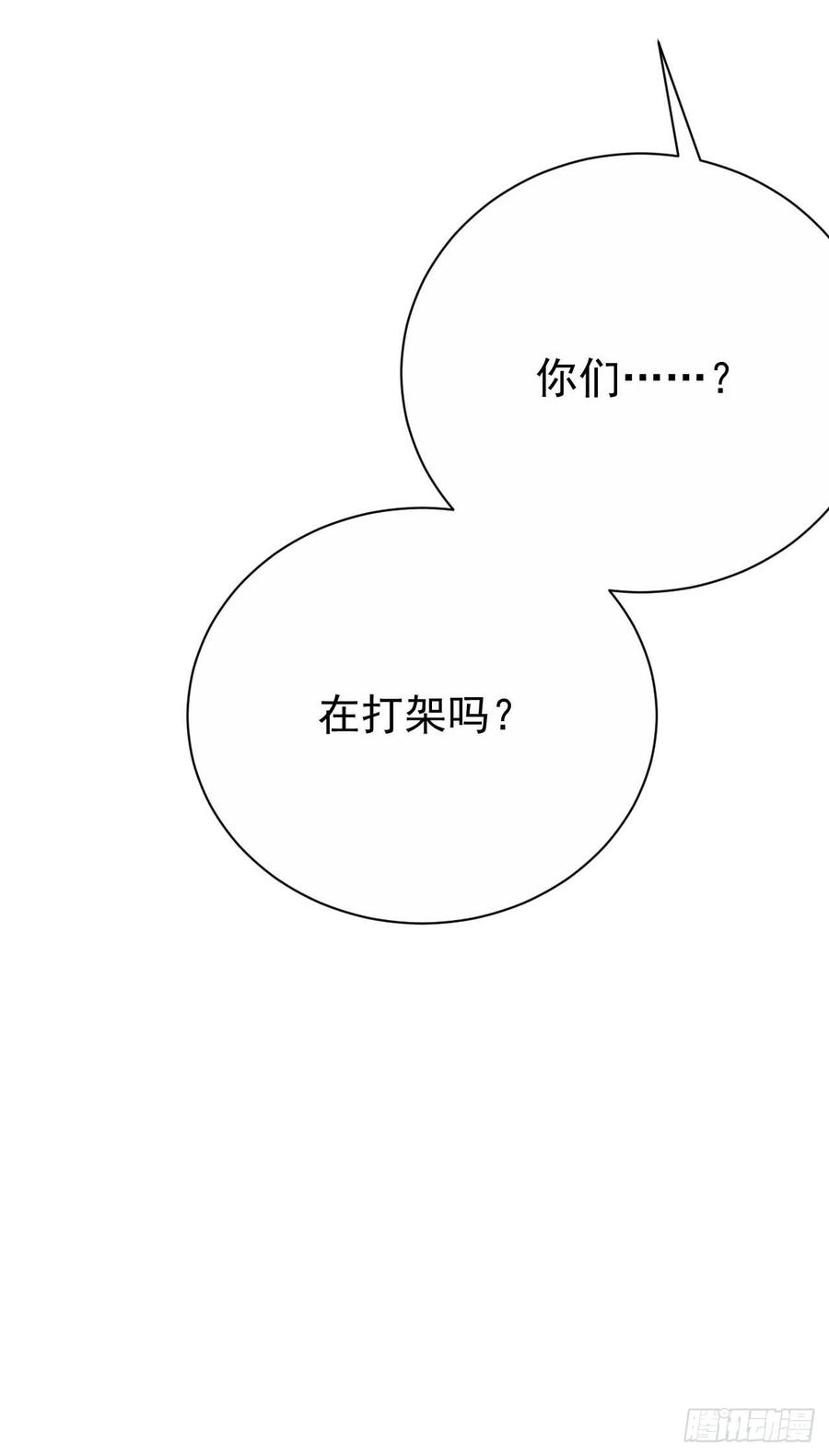 《岳父大人与甄好》26.宠物终结者 第15页