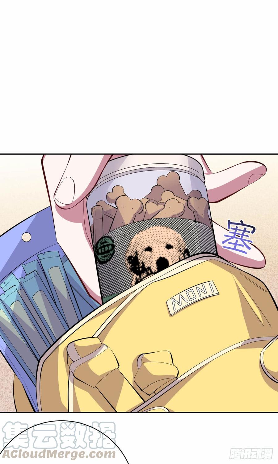 《岳父大人与甄好》26.宠物终结者 第21页