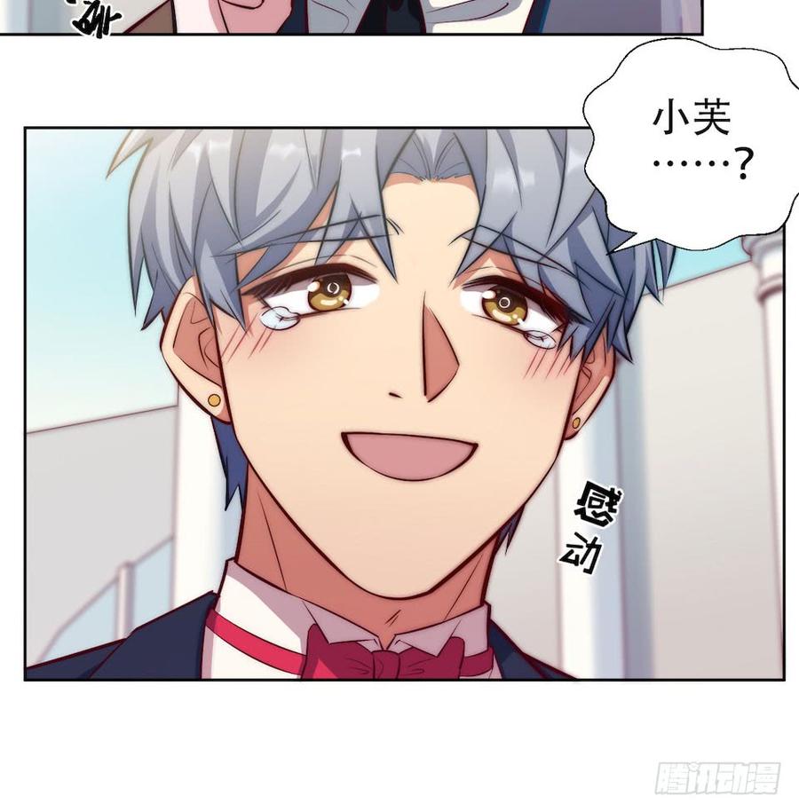 《岳父大人与甄好》1.婚礼上的超自然现象 第63页