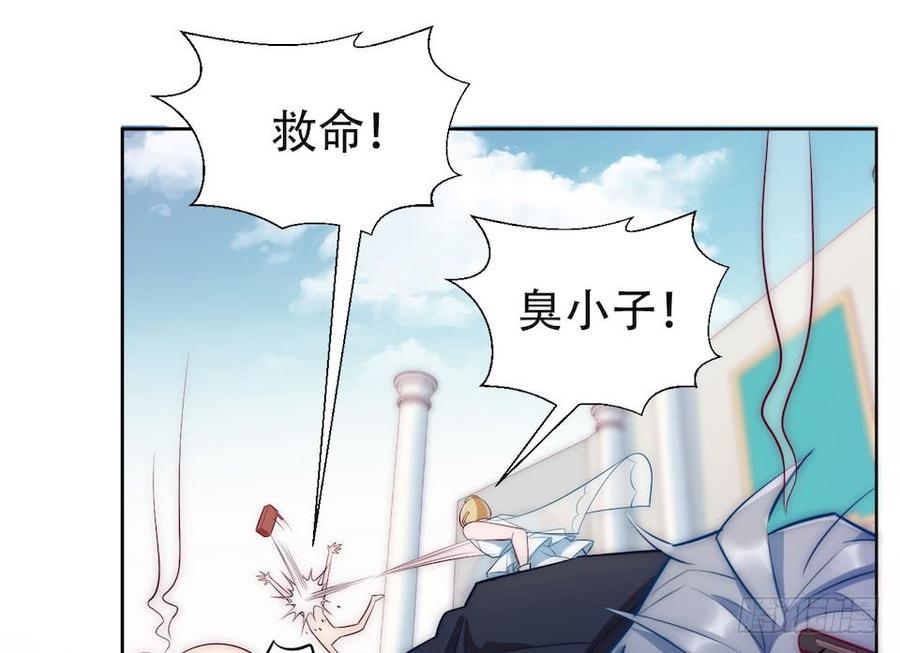 《岳父大人与甄好》1.婚礼上的超自然现象 第114页
