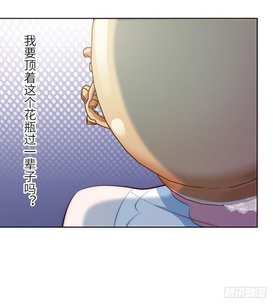 《岳父大人与甄好》1.婚礼上的超自然现象 第120页