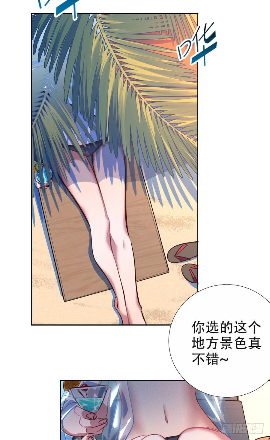 《岳父大人与甄好》1.婚礼上的超自然现象 第7页