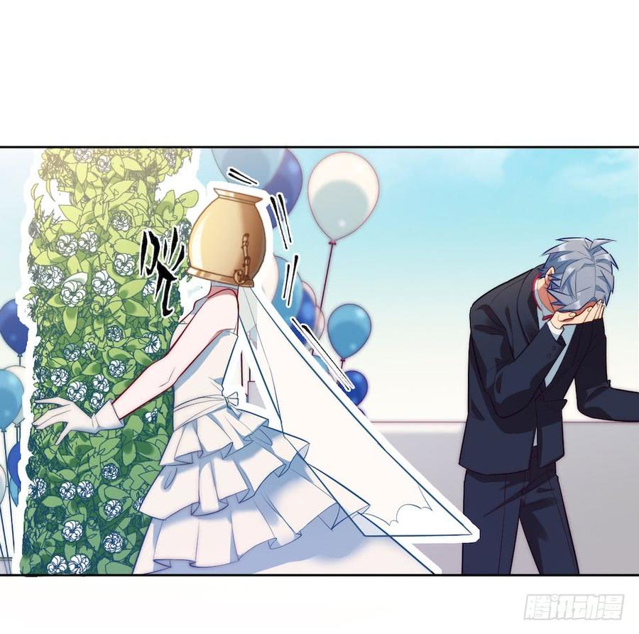 《岳父大人与甄好》1.婚礼上的超自然现象 第127页