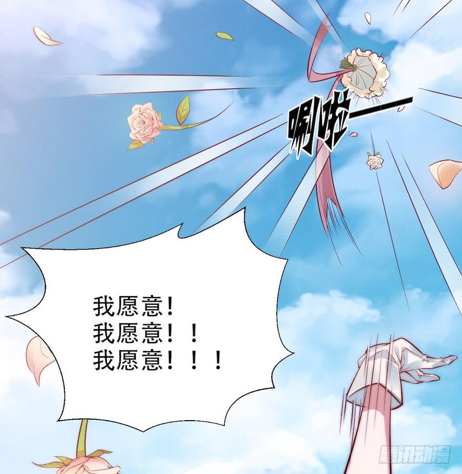 《岳父大人与甄好》1.婚礼上的超自然现象 第60页