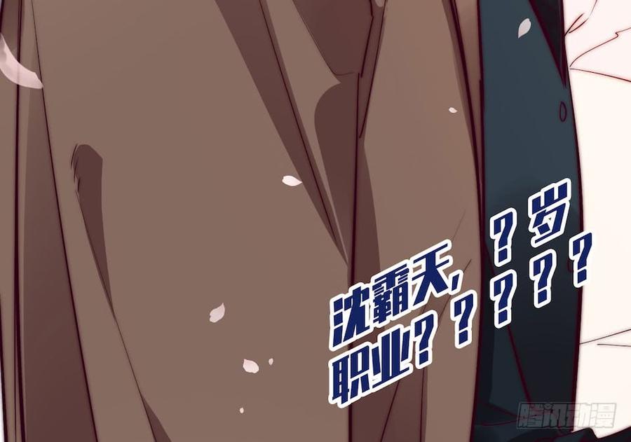 《岳父大人与甄好》1.婚礼上的超自然现象 第53页