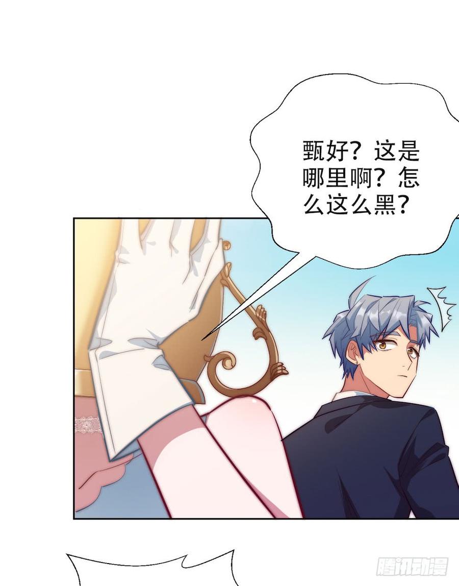《岳父大人与甄好》1.婚礼上的超自然现象 第130页