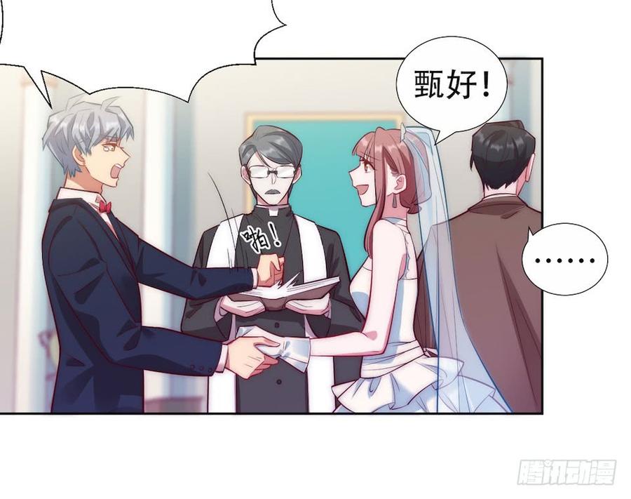 《岳父大人与甄好》1.婚礼上的超自然现象 第67页