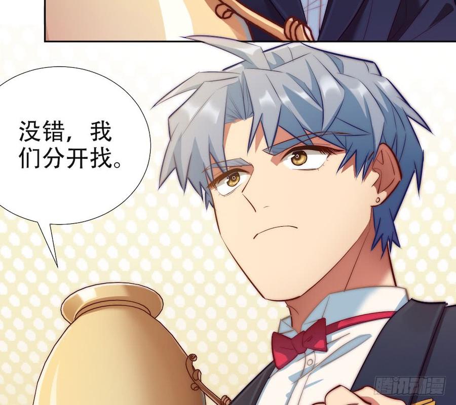 《岳父大人与甄好》1.婚礼上的超自然现象 第123页