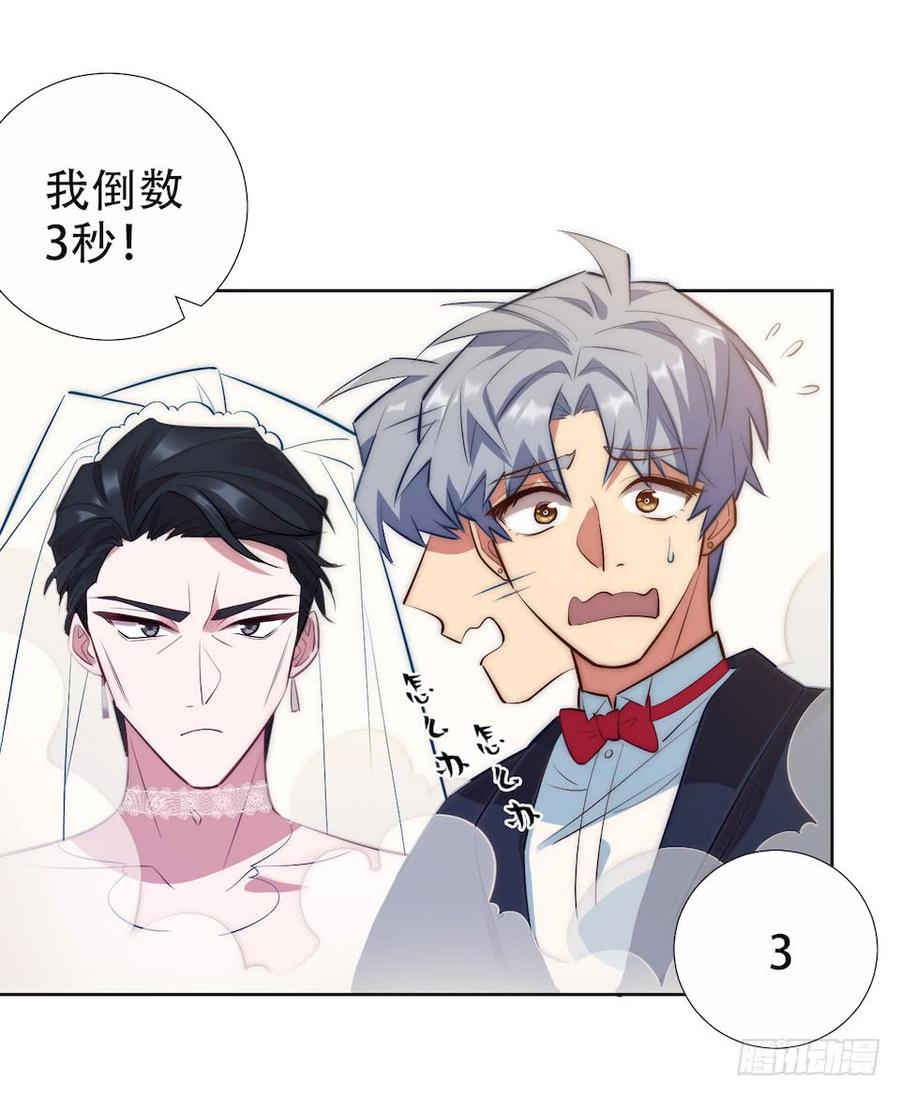 《岳父大人与甄好》1.婚礼上的超自然现象 第97页