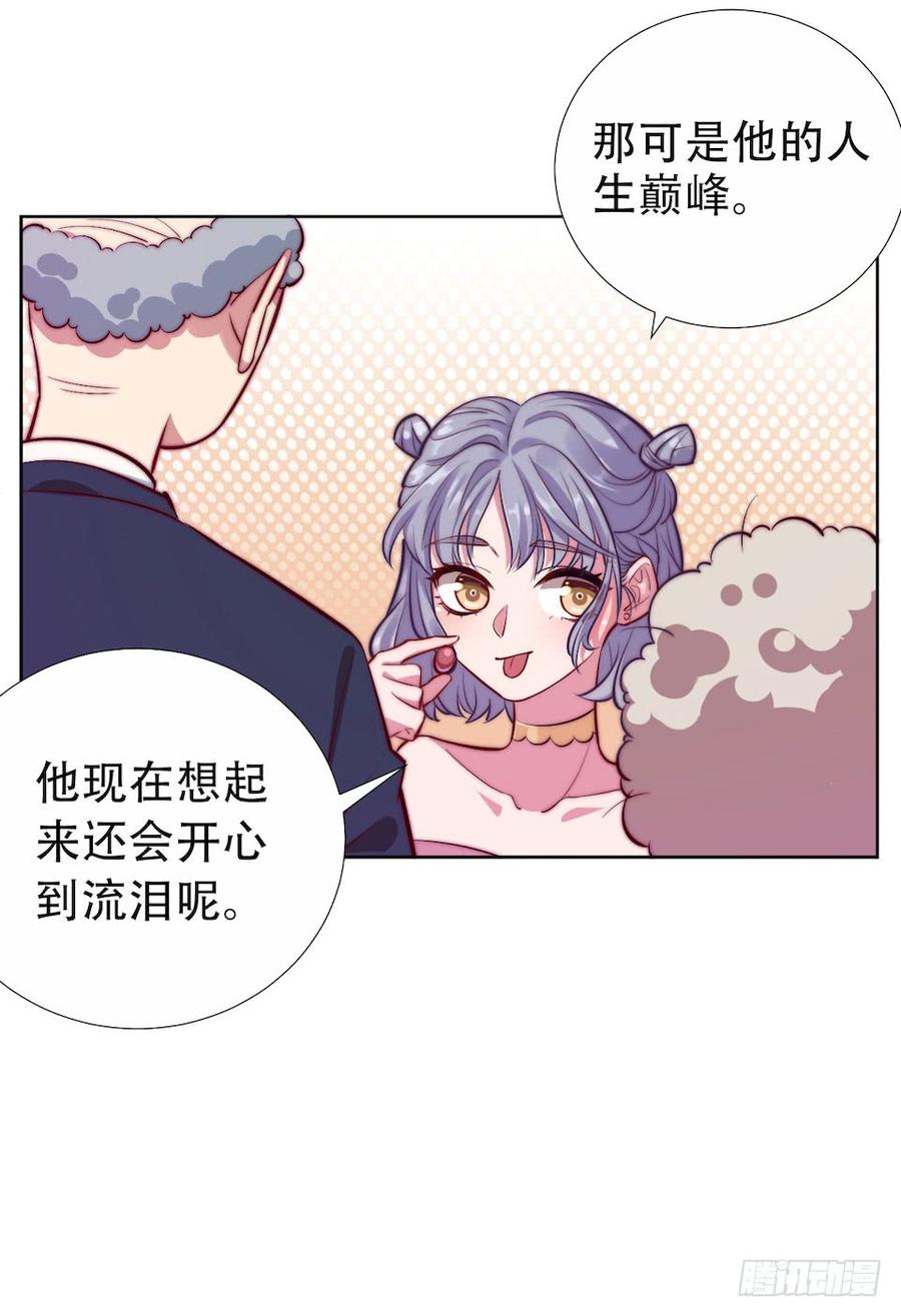 《岳父大人与甄好》1.婚礼上的超自然现象 第40页