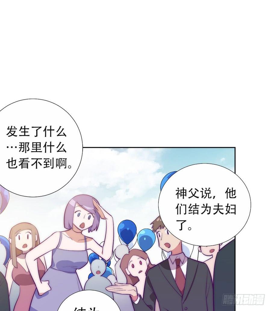 《岳父大人与甄好》1.婚礼上的超自然现象 第93页