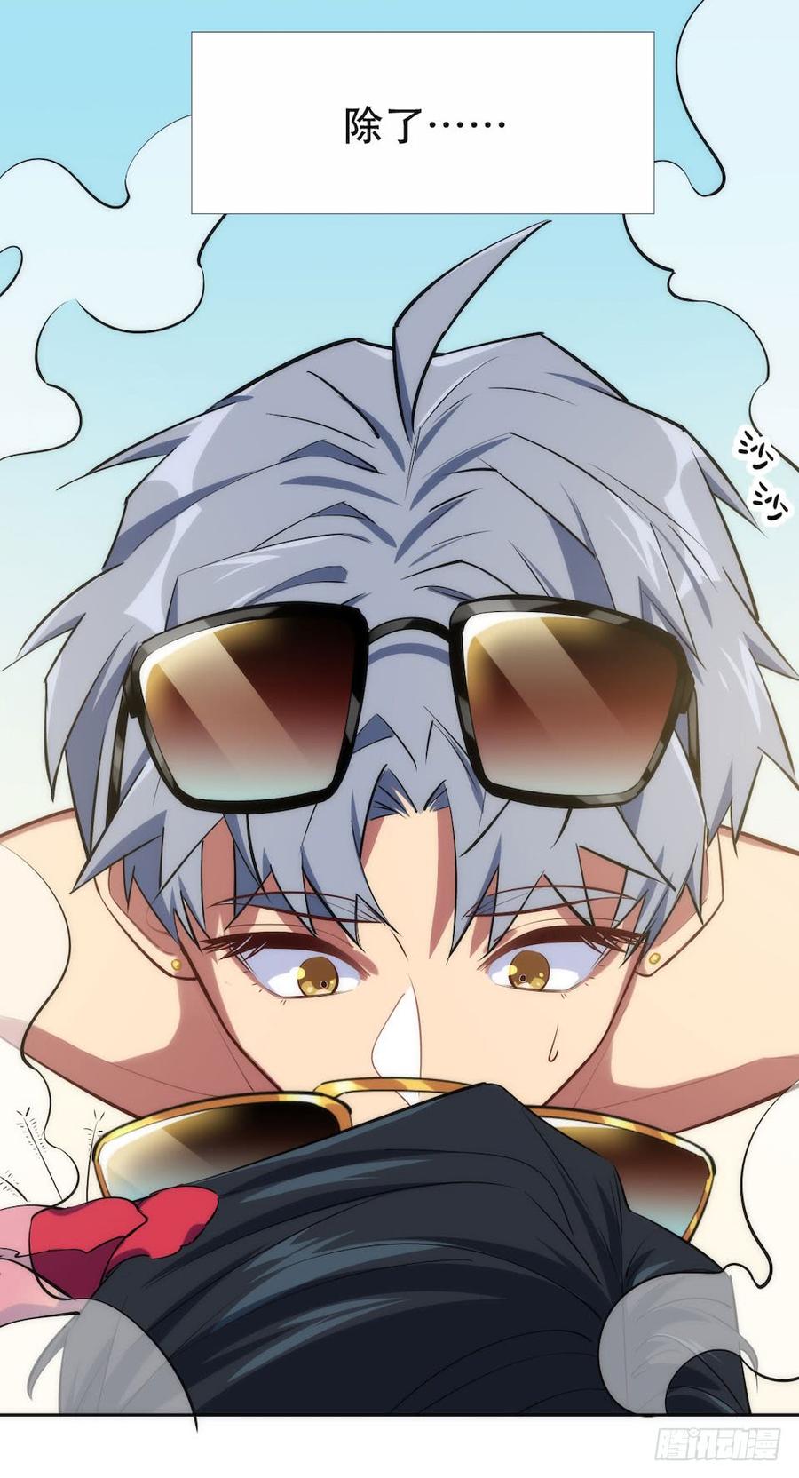 《岳父大人与甄好》1.婚礼上的超自然现象 第23页