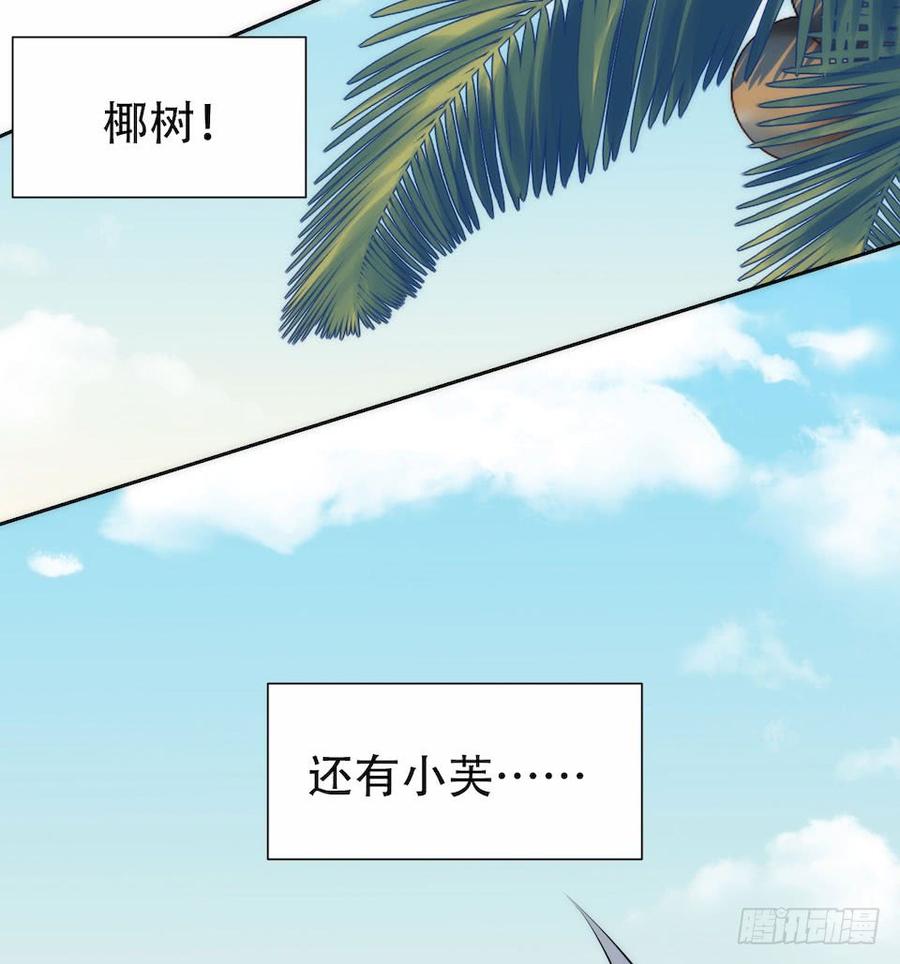 《岳父大人与甄好》1.婚礼上的超自然现象 第17页