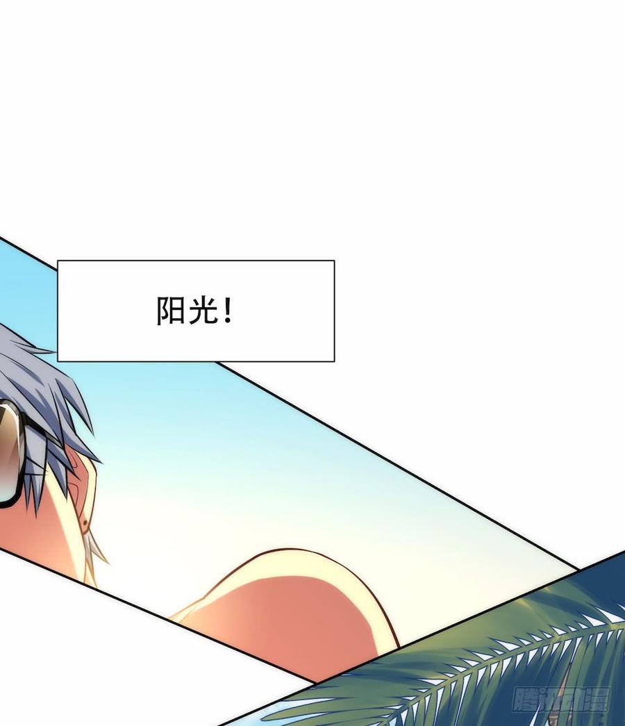 《岳父大人与甄好》1.婚礼上的超自然现象 第16页