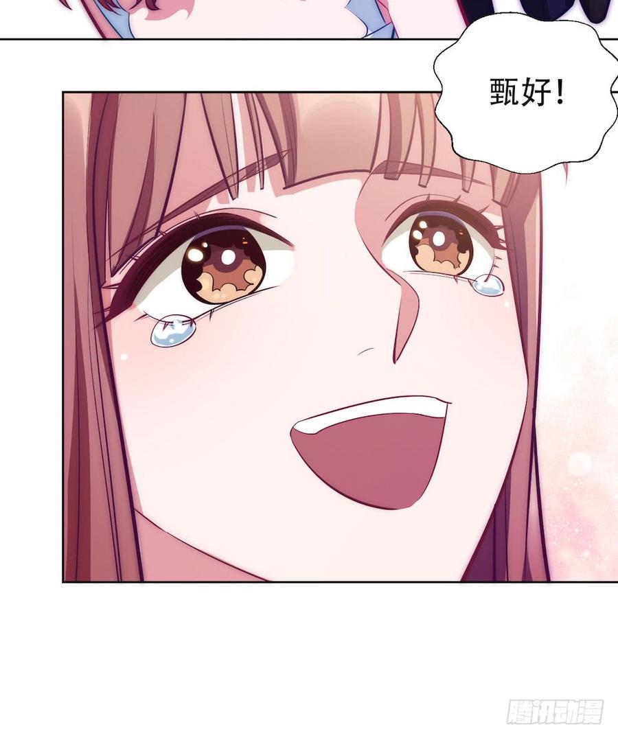 《岳父大人与甄好》1.婚礼上的超自然现象 第139页