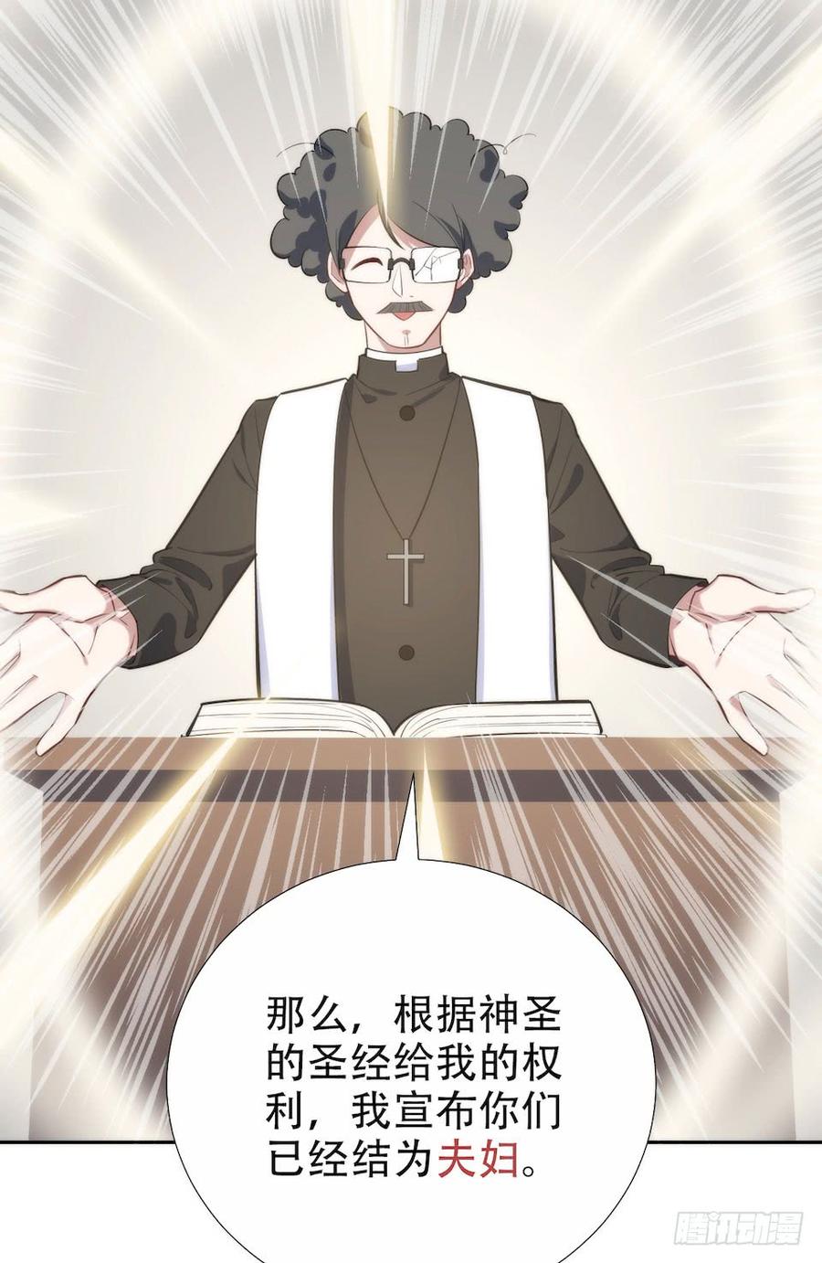 《岳父大人与甄好》1.婚礼上的超自然现象 第90页