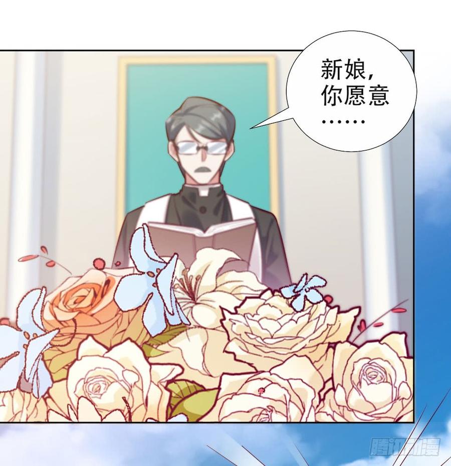 《岳父大人与甄好》1.婚礼上的超自然现象 第59页
