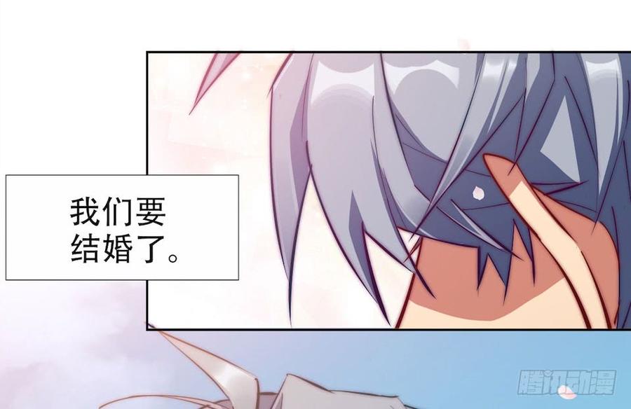 《岳父大人与甄好》1.婚礼上的超自然现象 第48页