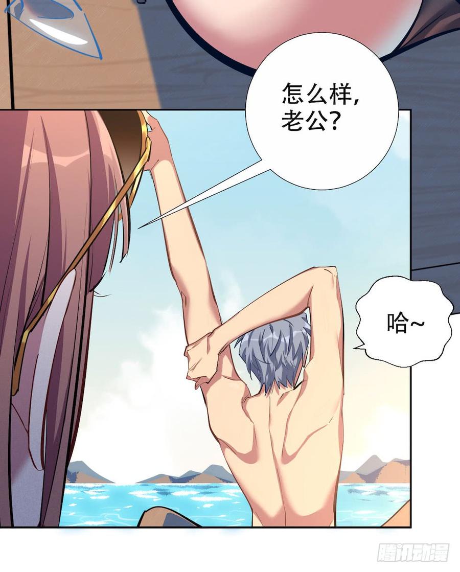 《岳父大人与甄好》1.婚礼上的超自然现象 第10页