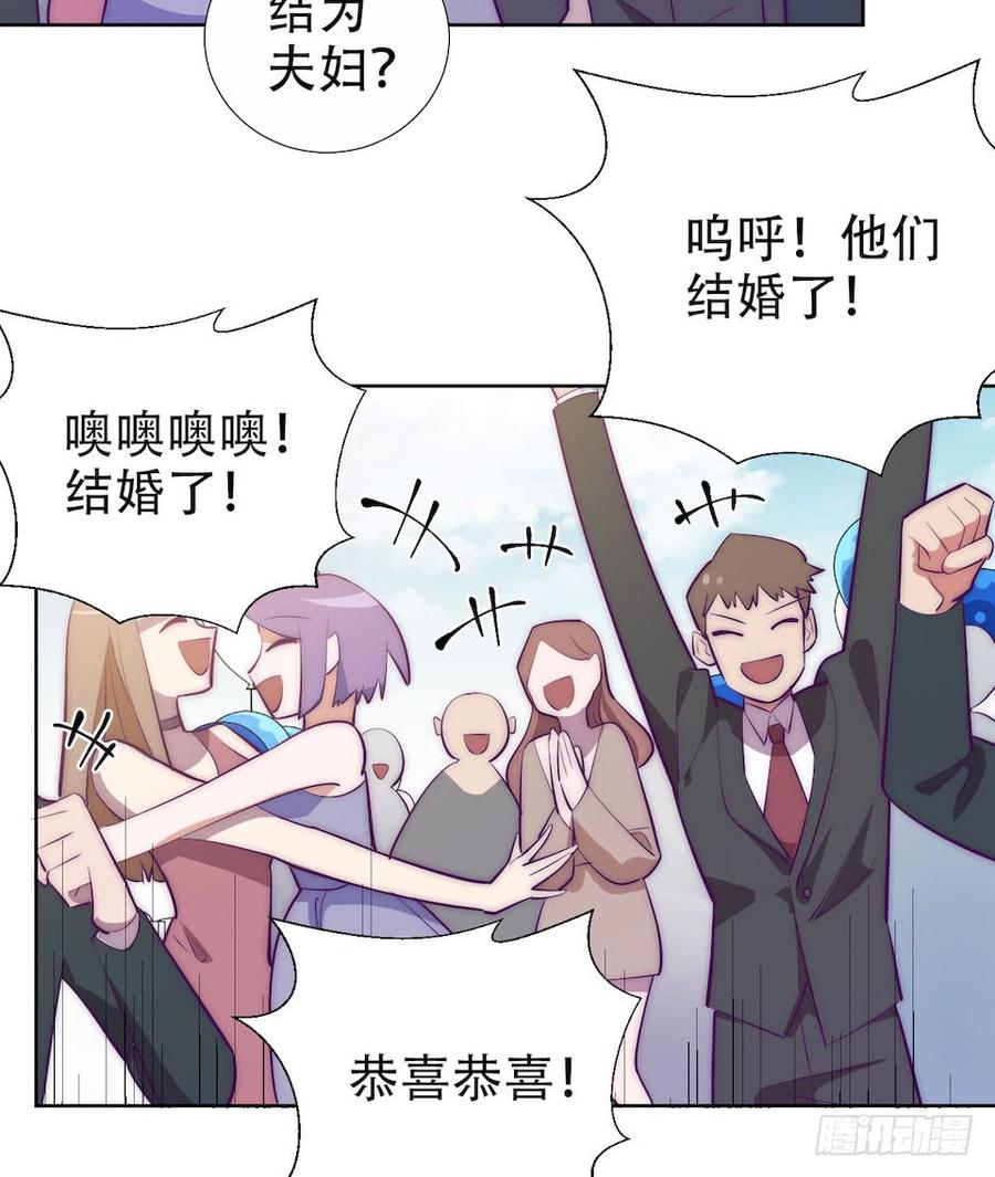 《岳父大人与甄好》1.婚礼上的超自然现象 第94页