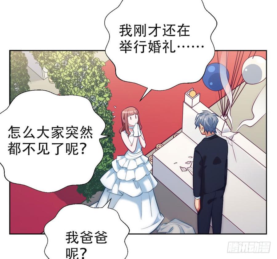 《岳父大人与甄好》1.婚礼上的超自然现象 第137页