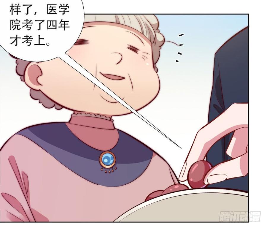 《岳父大人与甄好》1.婚礼上的超自然现象 第39页
