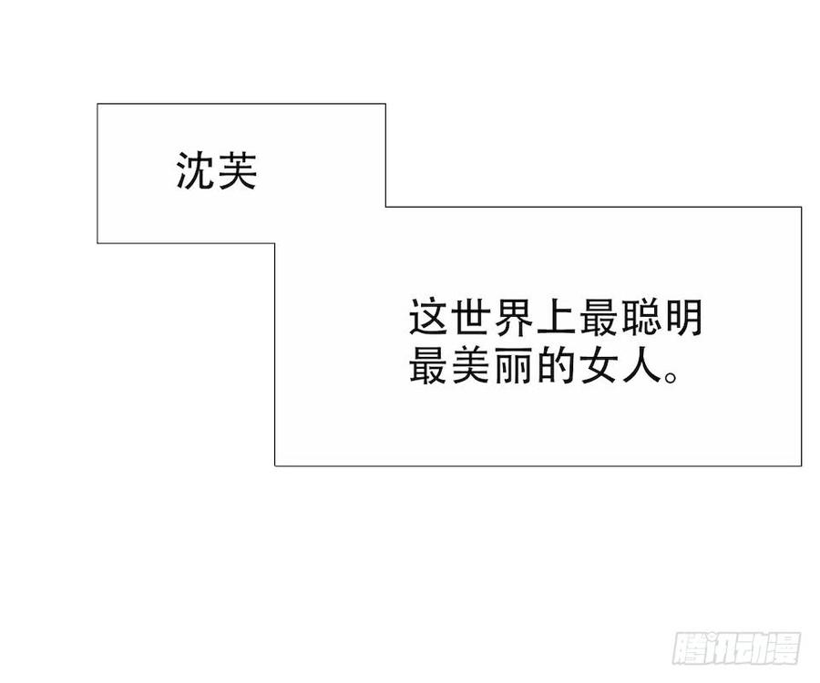 《岳父大人与甄好》1.婚礼上的超自然现象 第56页
