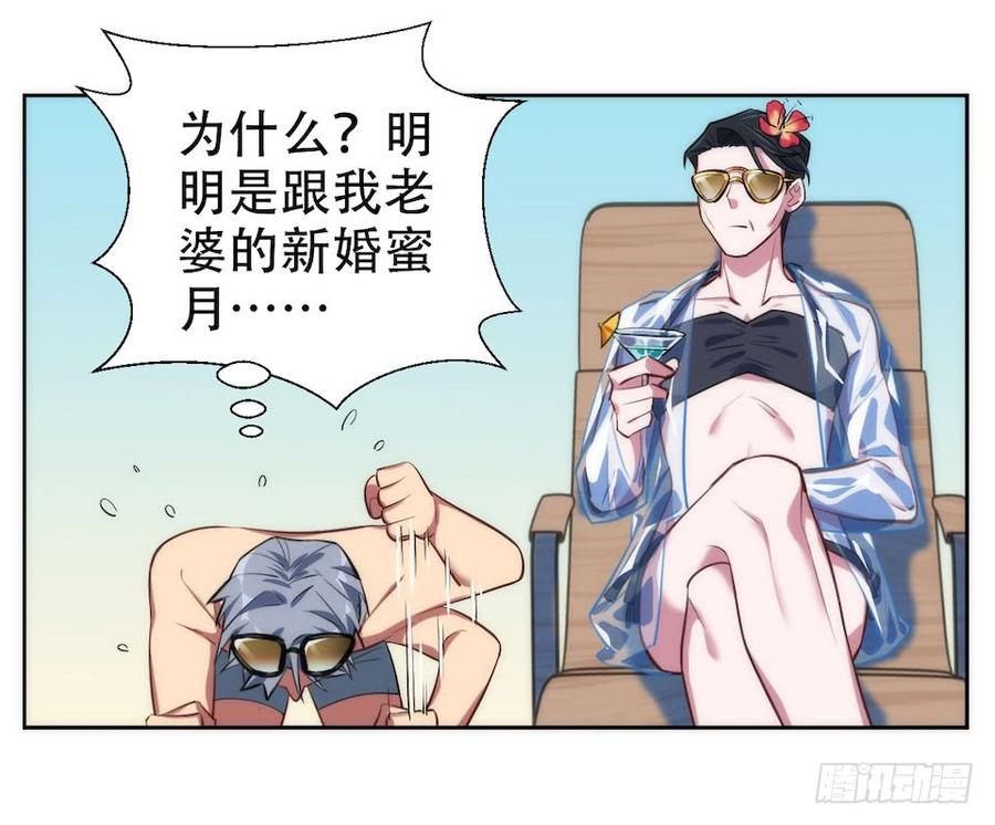 《岳父大人与甄好》1.婚礼上的超自然现象 第30页
