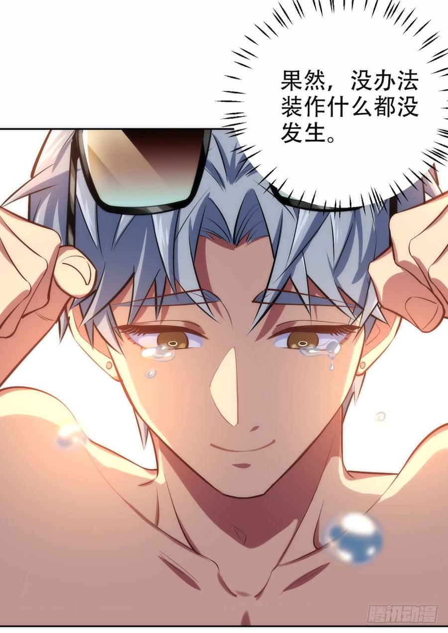 《岳父大人与甄好》1.婚礼上的超自然现象 第29页