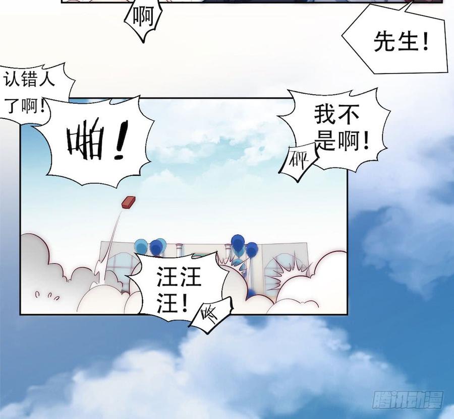 《岳父大人与甄好》1.婚礼上的超自然现象 第115页