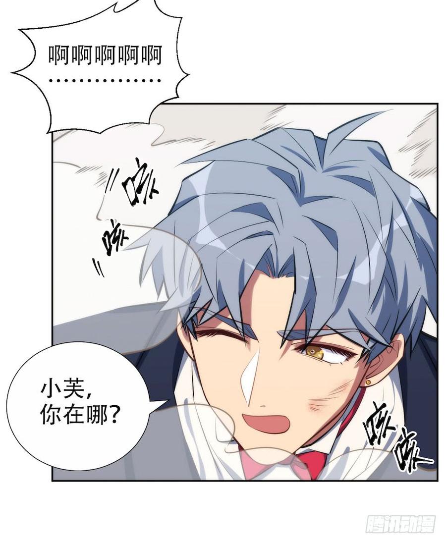 《岳父大人与甄好》1.婚礼上的超自然现象 第83页
