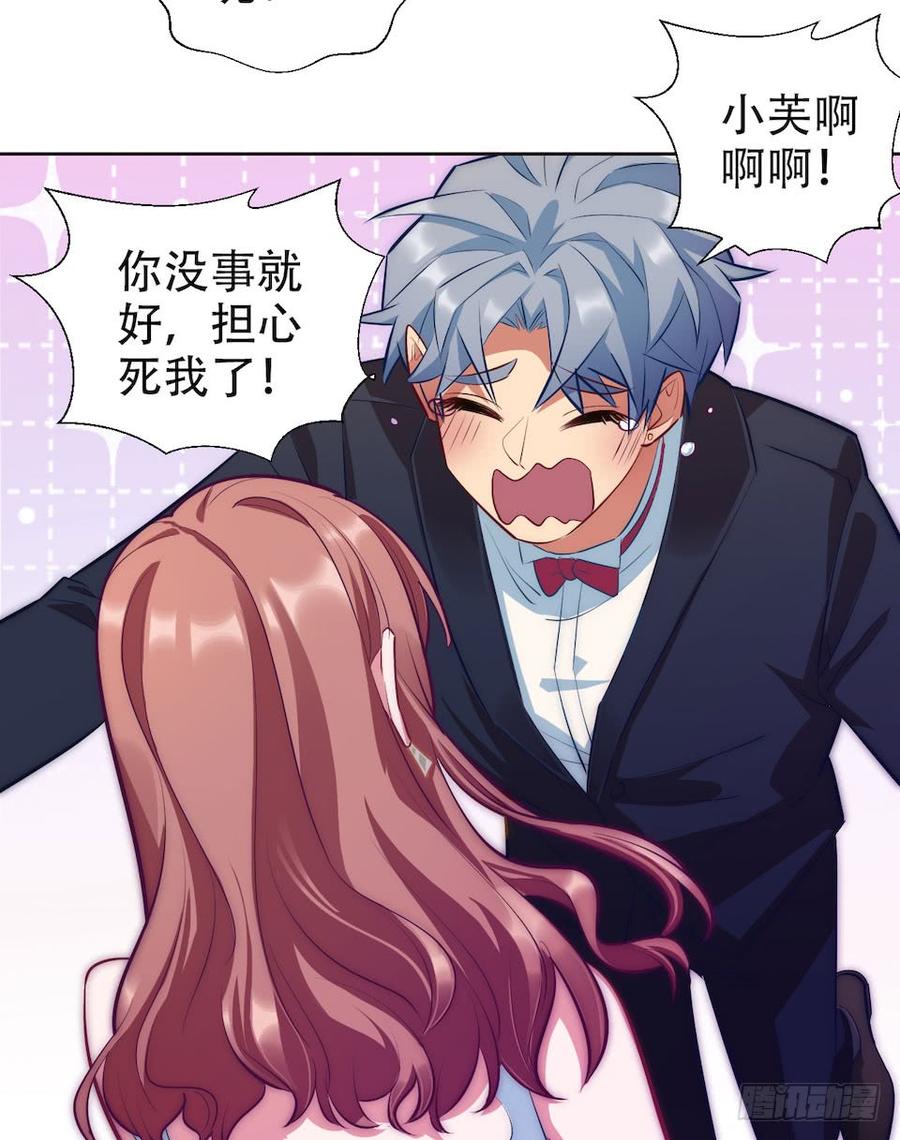 《岳父大人与甄好》1.婚礼上的超自然现象 第138页