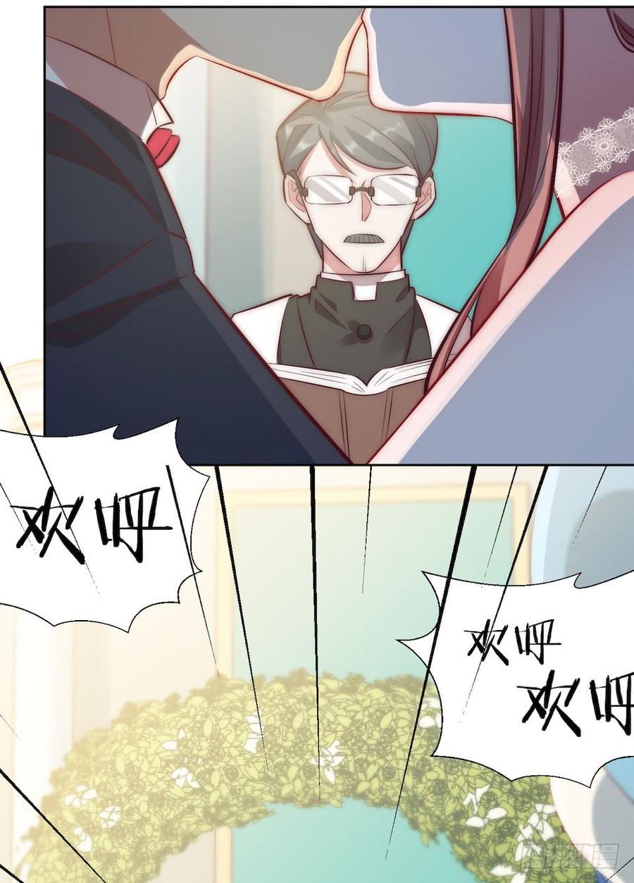《岳父大人与甄好》1.婚礼上的超自然现象 第68页