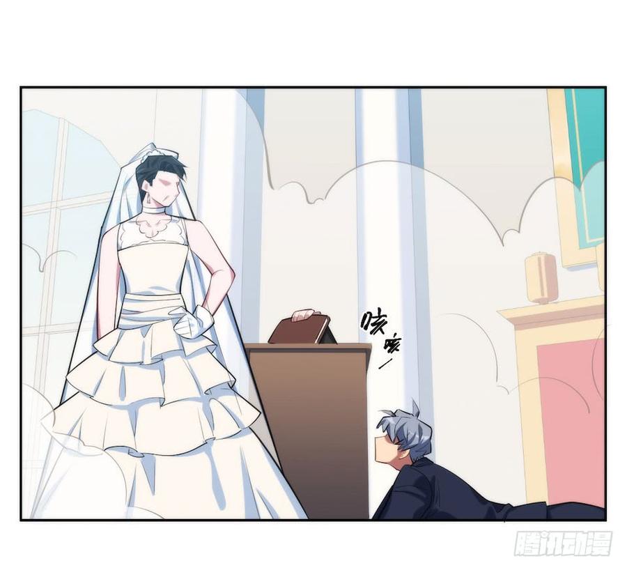 《岳父大人与甄好》1.婚礼上的超自然现象 第88页