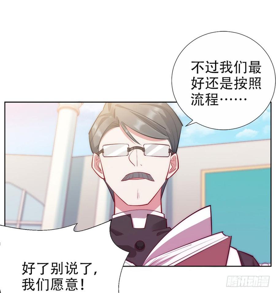 《岳父大人与甄好》1.婚礼上的超自然现象 第66页