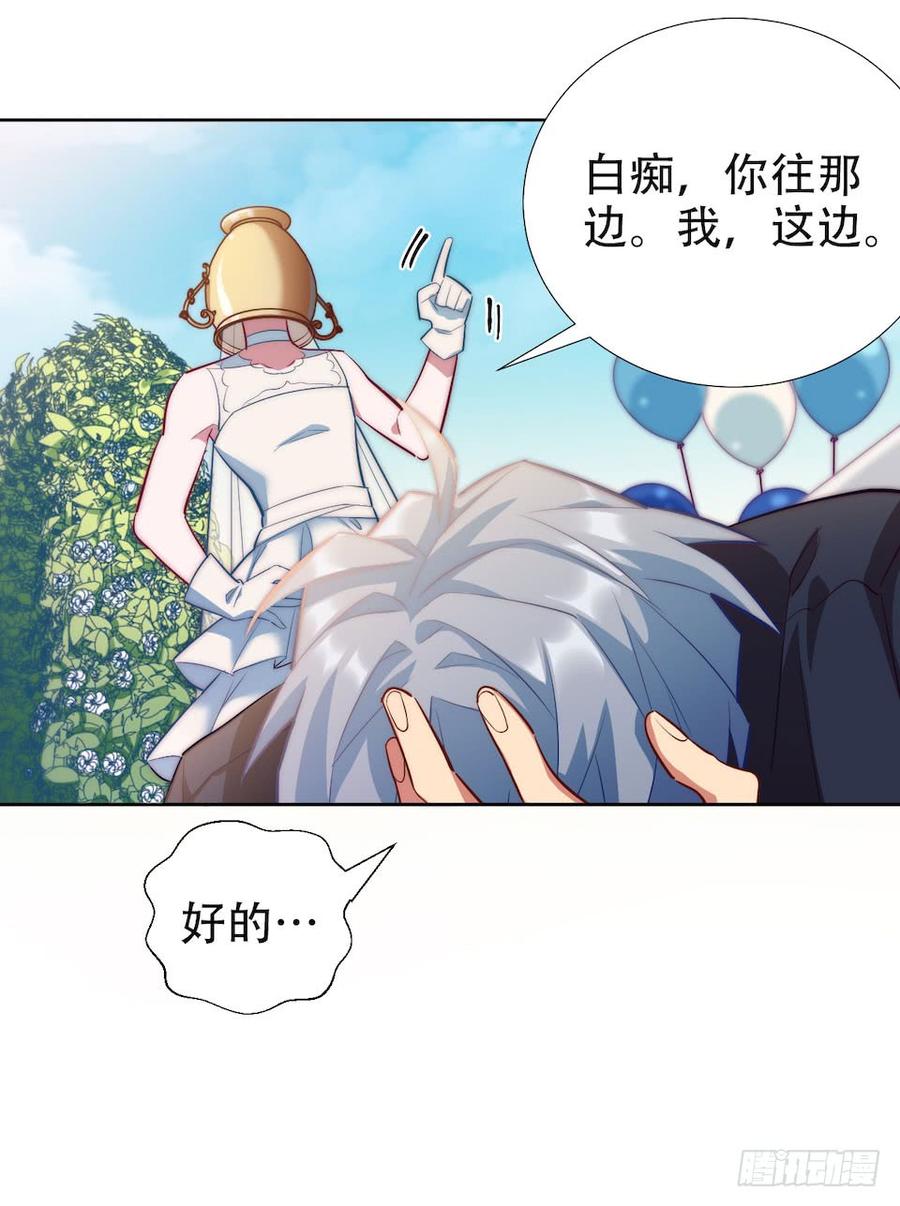 《岳父大人与甄好》1.婚礼上的超自然现象 第126页