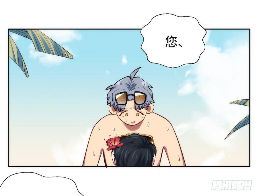 《岳父大人与甄好》1.婚礼上的超自然现象 第24页